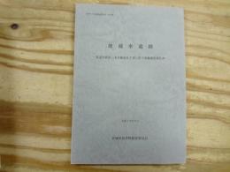 地蔵車遺跡 : 県道中新田三本木線改良工事に伴う発掘調査報告書 ＜加美町文化財調査報告書 第4集＞