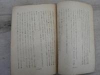 地獄島 : 兵士の敗戰記録