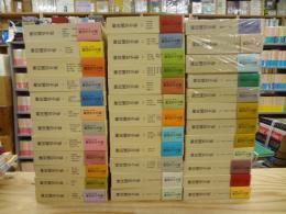 柳田國男全集　第1～35巻＋別巻2　月報揃　36冊セット