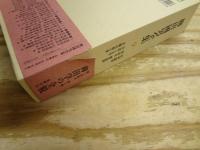 柳田國男全集　第1～35巻＋別巻2　月報揃　36冊セット