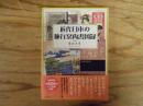 近代日本の旅行案内書図録