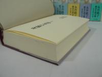 永井路子歴史小説全集　全17巻の内、第1, 9巻欠の不揃い15冊