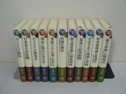 シリーズ 戦争の経験を問う　全13巻の内、既刊11冊セット（2026.4現在）