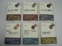 シリーズ 戦争の経験を問う　全13巻の内、既刊11冊セット（2026.4現在）