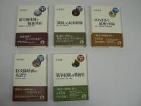 シリーズ 戦争の経験を問う　全13巻の内、既刊11冊セット（2026.4現在）