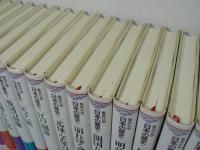 集英社版 日本の歴史　全22冊（全21巻 + 別巻）