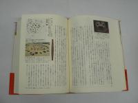 集英社版 日本の歴史　全22冊（全21巻 + 別巻）