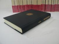 井筒俊彦著作集　全12冊揃 （全11巻 + 別巻）