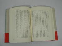 シリーズ 日本近現代史　全4巻揃