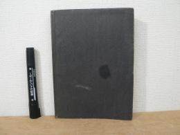 直流機械