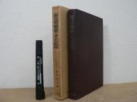 磁気増幅器とその応用