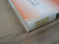 電磁気学 : テキストブック