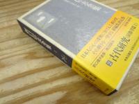 折口信夫全集 全37巻＋別巻1～3巻　計40冊　月報揃