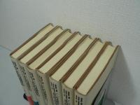 田中正造選集　全7巻揃