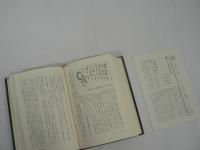 二十世紀　全16巻の内、第1～6巻の不揃い6冊