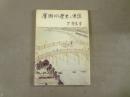 広瀬川の歴史と伝説