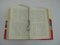 現代の女流文学　全8巻揃