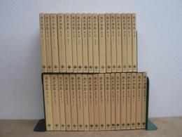 新書版 漱石全集 全35巻揃