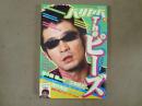 別冊QJ　バリヤバ