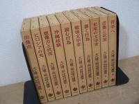 大江健三郎同時代論集 全10巻揃