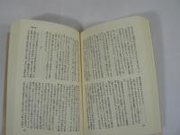 坂口安吾選集　全12巻揃