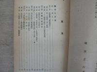 ものがたり山形県社会運動史