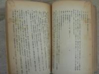 ものがたり山形県社会運動史