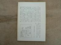 増補 仙臺鹿の子 : 全