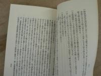 増補 仙臺鹿の子 : 全