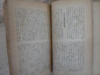 自由に死す : 河合榮治郎法廷鬪爭記