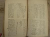 学友会誌 第二師団凱旋記念号