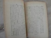 社會主義的政府が出来たら