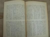 京浜の夜明け : 糸川二一郎伝