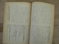 新しい社会主義のために