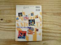 ジャーマン・ロック集成