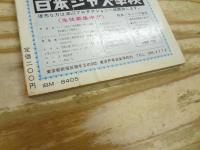 ミュージック・ライフ  1965年5月号 ・ビートルズの最新ポートレート集