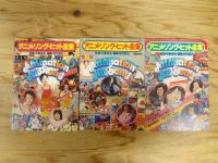 アニメ・ソング・ヒット全集　第1集～第6集のうち第5集欠の5冊セット