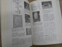 図説日本の百姓一揆