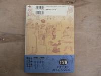 資料・日本歴史図録