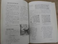 志波姫の歴史　