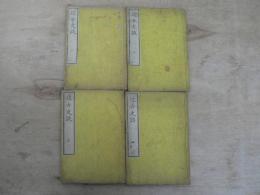 近古史談