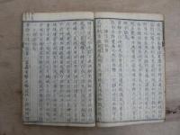 近古史談