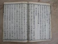 近古史談