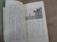 自由民権・東京史跡探訪