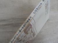 自由民権・東京史跡探訪