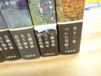 丸谷才一全集 全12巻揃