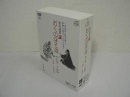 [DVD & CD] おくのほそ道