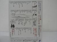 [DVD & CD] おくのほそ道