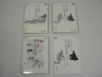 [DVD & CD] おくのほそ道