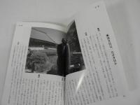 [DVD & CD] おくのほそ道
